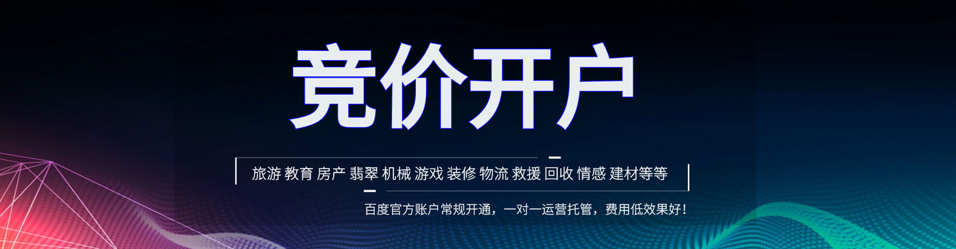 坪山sem开户