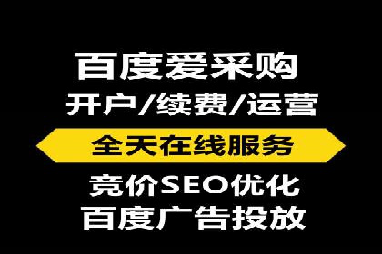 百度竞价账户托管助力企业突破瓶颈